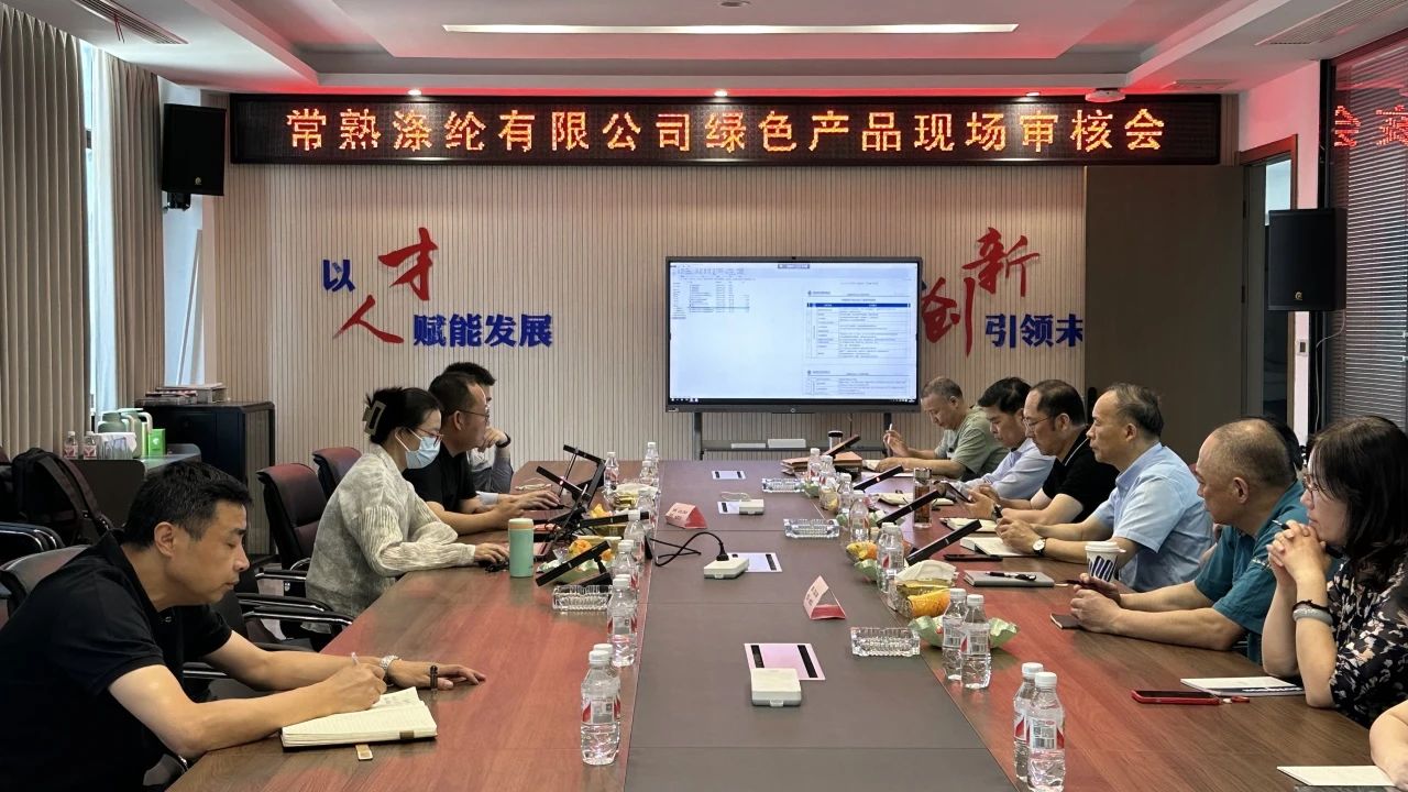 اجتاز Changshu Polyester فحص شهادة China Green Product من قبل Zhongfang Standard